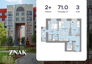 2-к квартира, вторичка, 71м2, 3/8 этаж