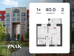 1-к квартира, вторичка, 40м2, 2/8 этаж