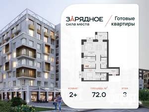 2-к квартира, вторичка, 72м2, 3/6 этаж