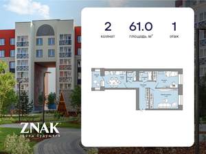 2-к квартира, вторичка, 61м2, 1/7 этаж