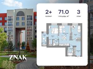 2-к квартира, вторичка, 71м2, 3/6 этаж