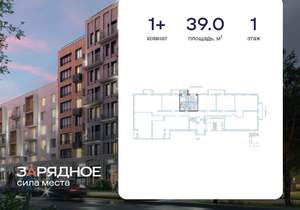 1-к квартира, вторичка, 39м2, 1/8 этаж