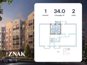 1-к квартира, вторичка, 34м2, 2/8 этаж
