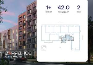 1-к квартира, вторичка, 42м2, 2/8 этаж