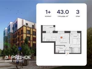 1-к квартира, вторичка, 43м2, 3/6 этаж