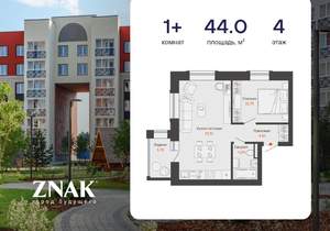 1-к квартира, вторичка, 44м2, 4/4 этаж