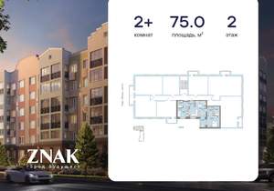 2-к квартира, вторичка, 75м2, 2/7 этаж