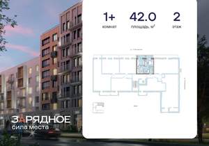 1-к квартира, вторичка, 42м2, 2/8 этаж