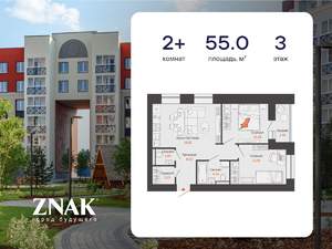 2-к квартира, вторичка, 55м2, 3/8 этаж