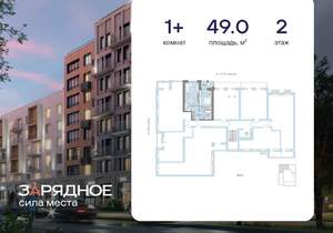 1-к квартира, вторичка, 49м2, 2/8 этаж