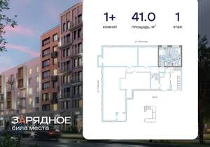 1-к квартира, вторичка, 41м2, 1/8 этаж