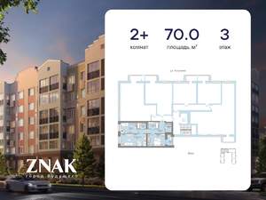 2-к квартира, вторичка, 70м2, 3/6 этаж