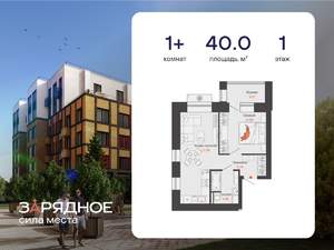 1-к квартира, вторичка, 40м2, 1/6 этаж