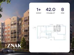 1-к квартира, вторичка, 42м2, 8/8 этаж