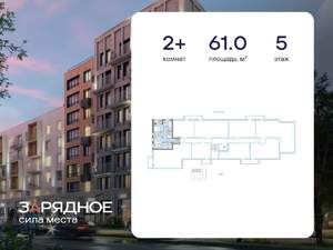 2-к квартира, вторичка, 61м2, 5/7 этаж