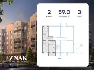 2-к квартира, вторичка, 59м2, 3/4 этаж