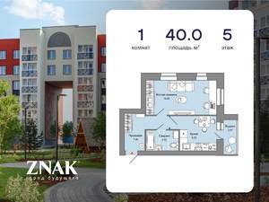1-к квартира, вторичка, 40м2, 5/8 этаж