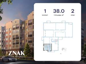 1-к квартира, вторичка, 38м2, 2/8 этаж