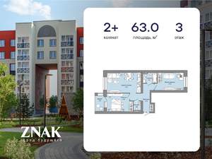2-к квартира, вторичка, 63м2, 3/4 этаж