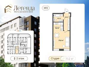 Студия квартира, вторичка, 35м2, 2/11 этаж