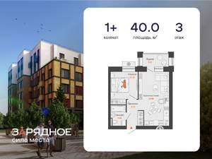 1-к квартира, вторичка, 40м2, 3/4 этаж