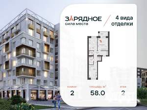 2-к квартира, вторичка, 58м2, 2/3 этаж