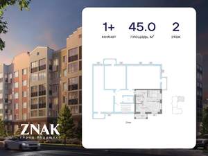 1-к квартира, вторичка, 45м2, 2/6 этаж