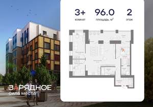 3-к квартира, вторичка, 96м2, 2/8 этаж