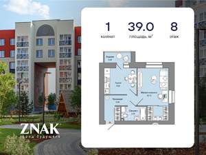 1-к квартира, вторичка, 39м2, 8/8 этаж