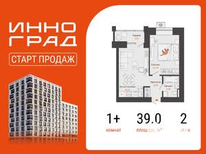 1-к квартира, вторичка, 39м2, 2/9 этаж
