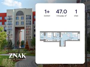 1-к квартира, вторичка, 47м2, 1/6 этаж