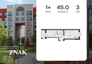 1-к квартира, вторичка, 45м2, 3/7 этаж