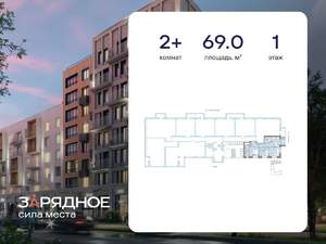 2-к квартира, вторичка, 69м2, 1/6 этаж
