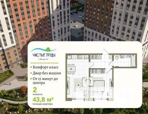 2-к квартира, вторичка, 44м2, 4/17 этаж