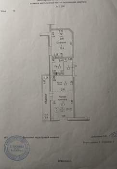 2-к квартира, вторичка, 40м2, 10/13 этаж
