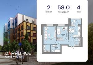 2-к квартира, вторичка, 58м2, 4/8 этаж