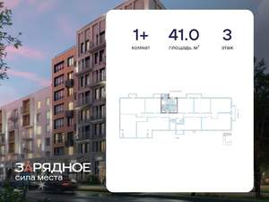 1-к квартира, вторичка, 41м2, 3/6 этаж