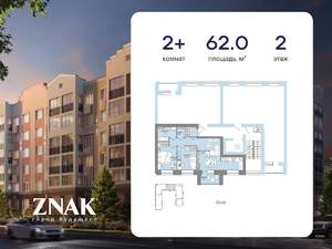 2-к квартира, вторичка, 63м2, 2/7 этаж