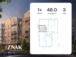1-к квартира, вторичка, 48м2, 3/6 этаж