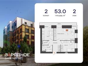 2-к квартира, вторичка, 53м2, 2/6 этаж