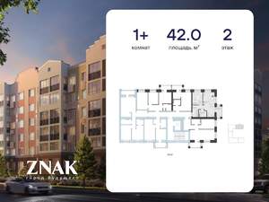 1-к квартира, вторичка, 42м2, 2/8 этаж