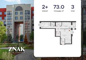 2-к квартира, вторичка, 73м2, 3/7 этаж