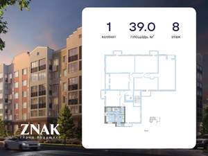 1-к квартира, вторичка, 39м2, 8/8 этаж