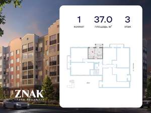 1-к квартира, вторичка, 37м2, 3/6 этаж
