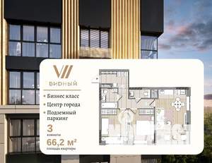 3-к квартира, вторичка, 66м2, 5/17 этаж