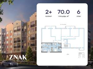 2-к квартира, вторичка, 71м2, 6/6 этаж