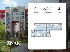 2-к квартира, вторичка, 63м2, 4/4 этаж