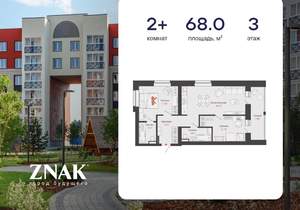 2-к квартира, вторичка, 68м2, 3/7 этаж