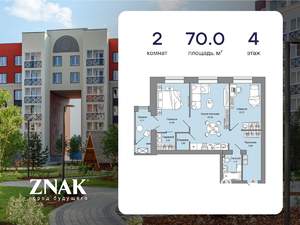 2-к квартира, вторичка, 70м2, 4/6 этаж