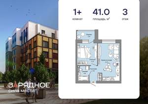 1-к квартира, вторичка, 41м2, 3/8 этаж